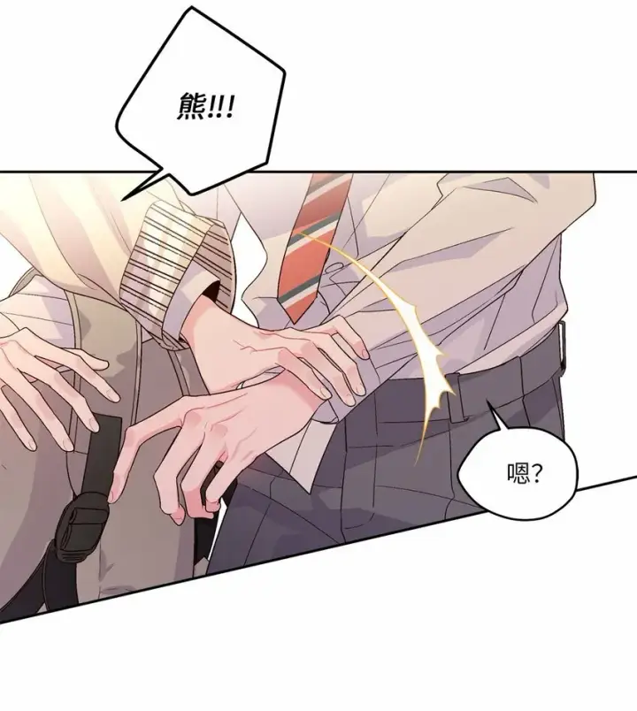 《Merry Marbling 云石般的我们》19 莫名的亲密接触图23