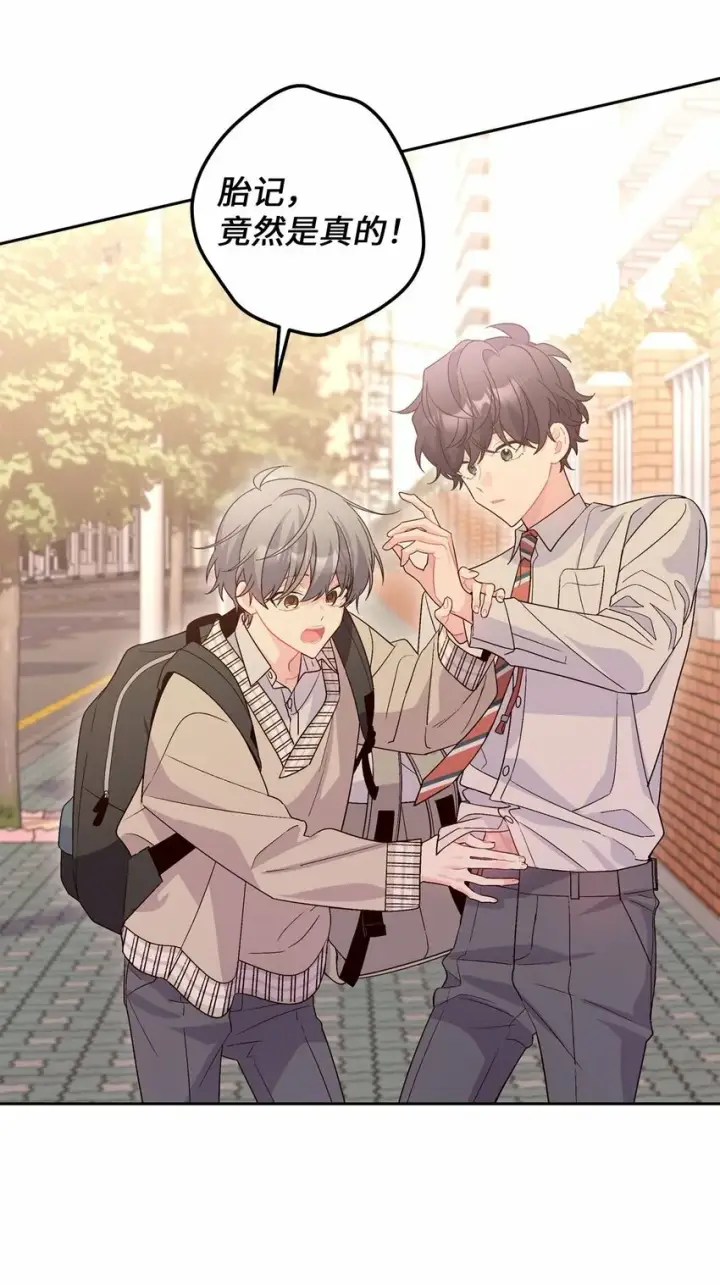 《Merry Marbling 云石般的我们》19 莫名的亲密接触图24