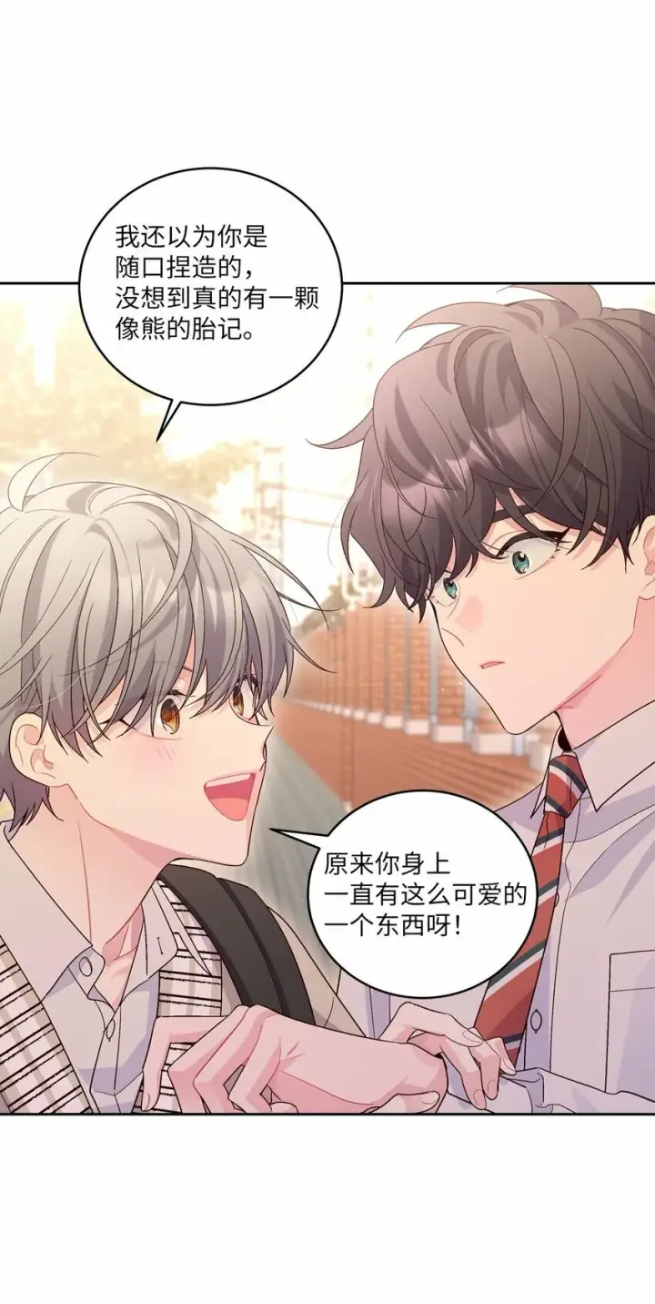 《Merry Marbling 云石般的我们》19 莫名的亲密接触图25