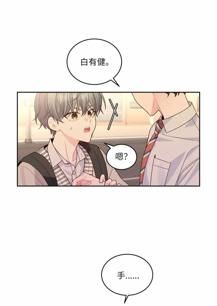 《Merry Marbling 云石般的我们》19 莫名的亲密接触图27