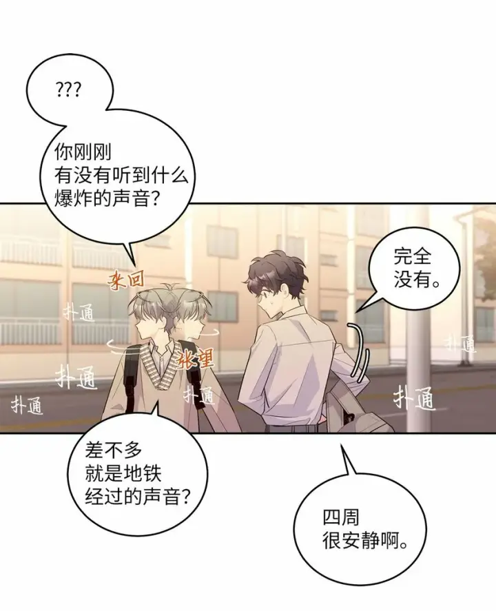 《Merry Marbling 云石般的我们》19 莫名的亲密接触图33