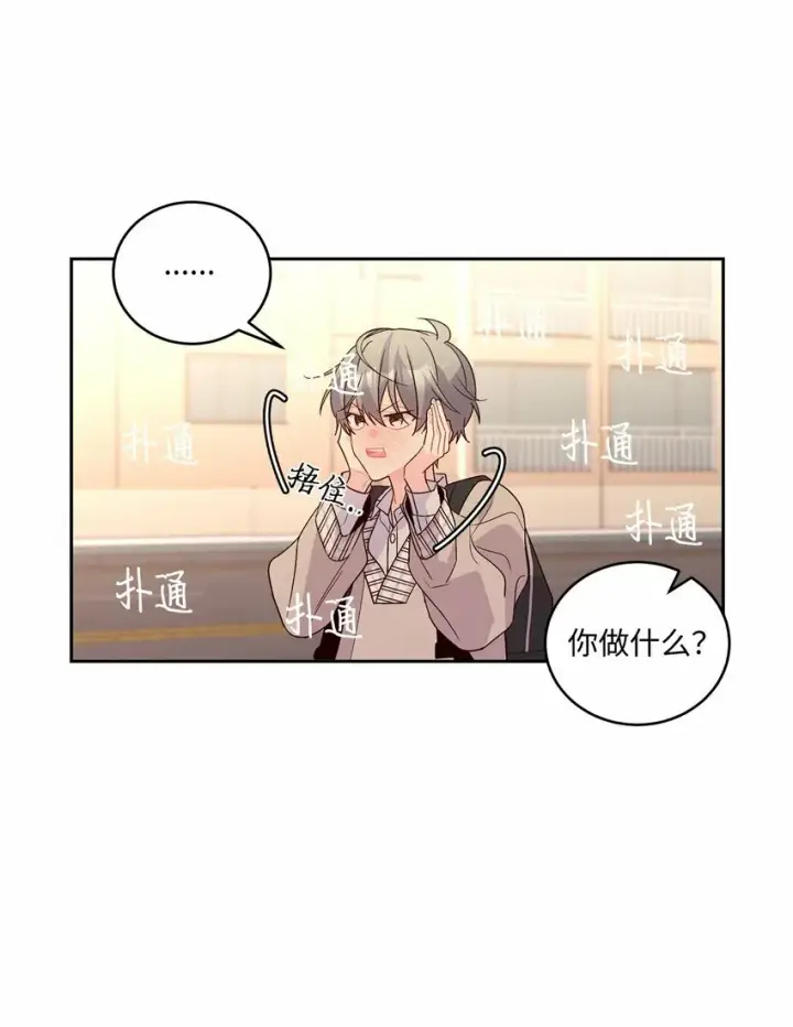 《Merry Marbling 云石般的我们》19 莫名的亲密接触图36