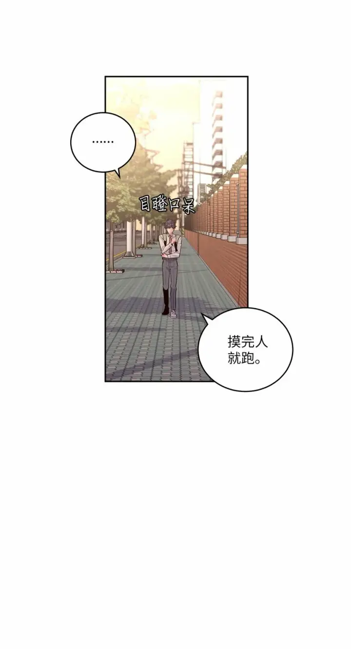 《Merry Marbling 云石般的我们》19 莫名的亲密接触图40