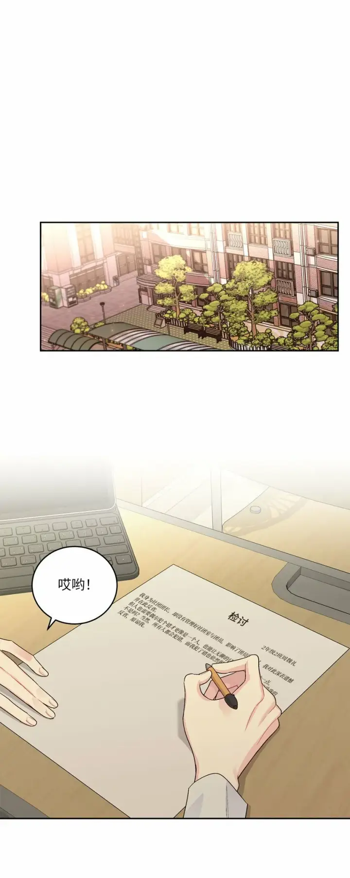 《Merry Marbling 云石般的我们》19 莫名的亲密接触图41