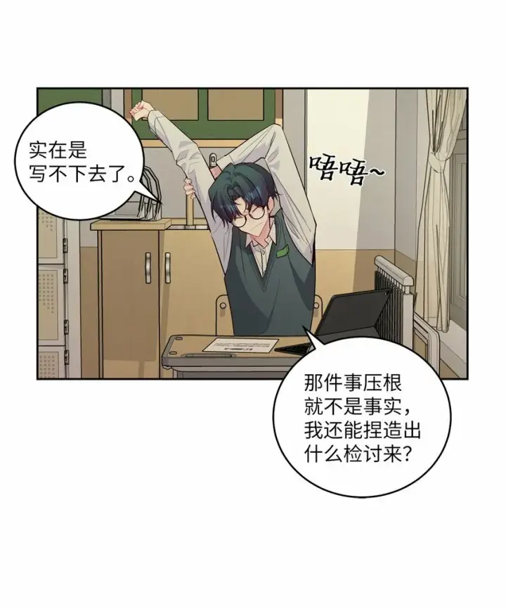 《Merry Marbling 云石般的我们》19 莫名的亲密接触图42