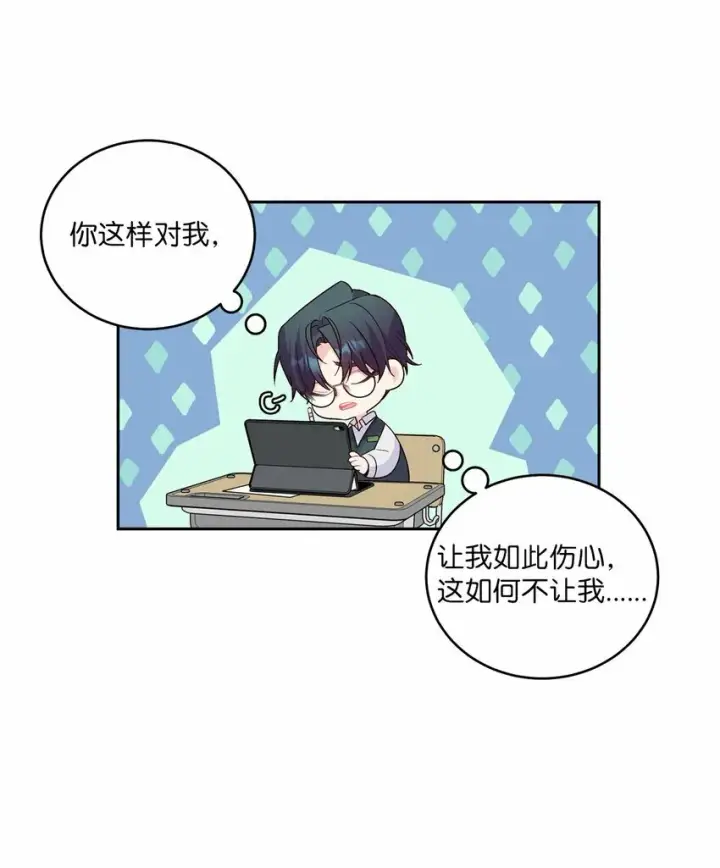 《Merry Marbling 云石般的我们》19 莫名的亲密接触图44