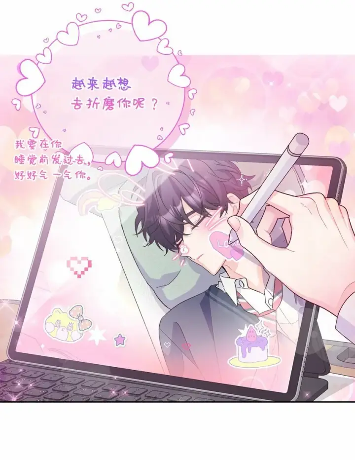 《Merry Marbling 云石般的我们》19 莫名的亲密接触图45