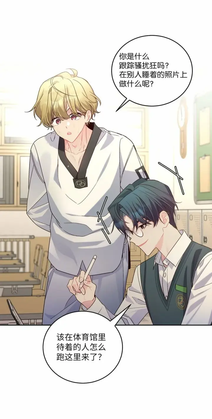 《Merry Marbling 云石般的我们》19 莫名的亲密接触图46