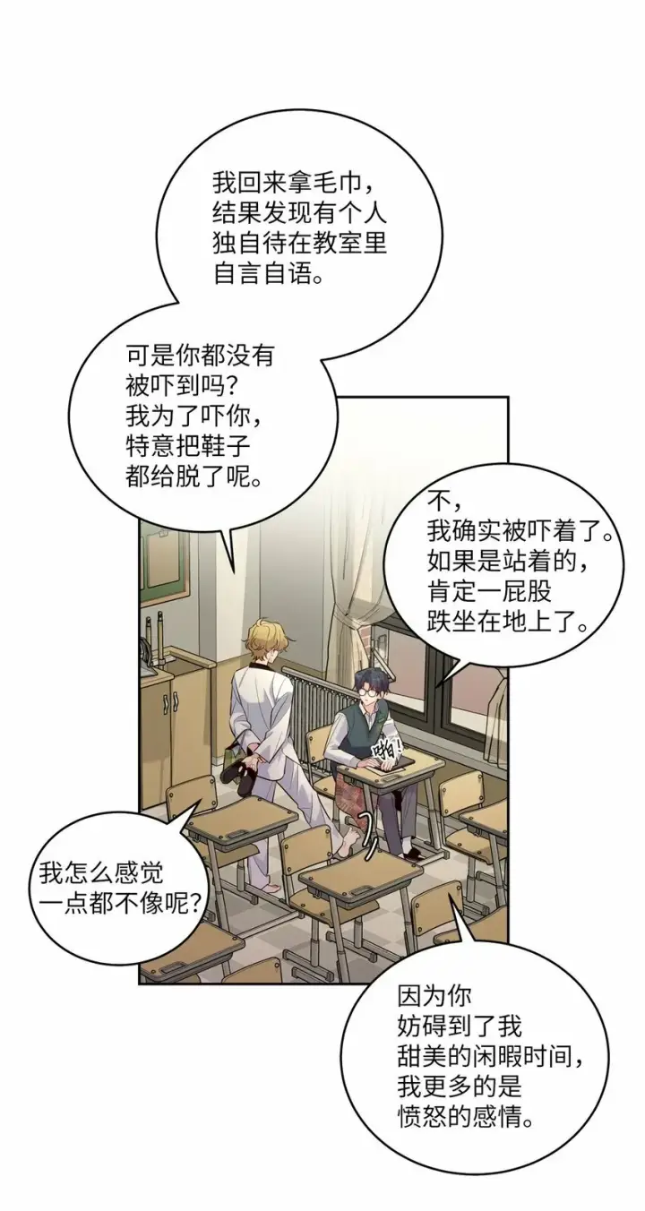 《Merry Marbling 云石般的我们》19 莫名的亲密接触图47