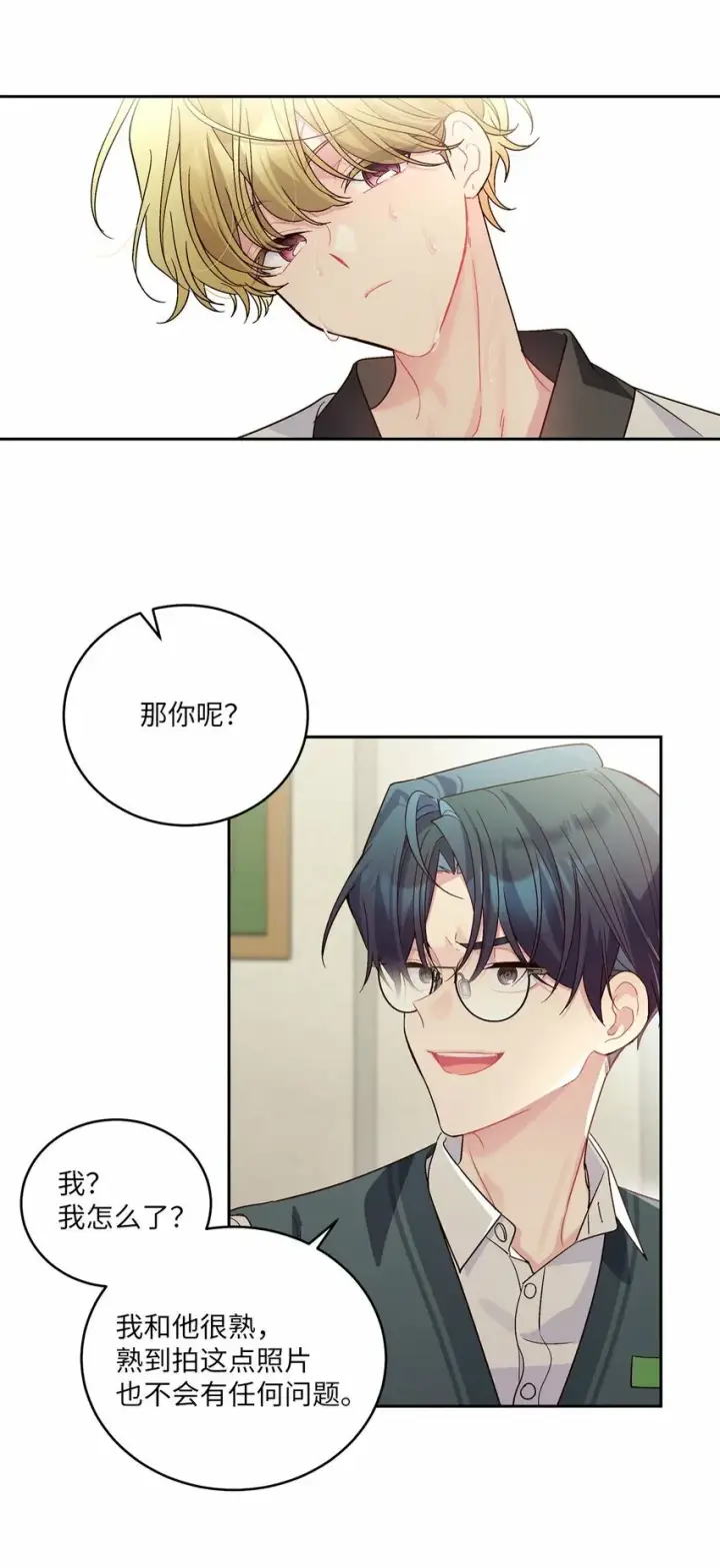《Merry Marbling 云石般的我们》19 莫名的亲密接触图49