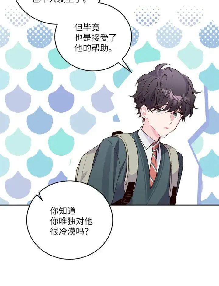 《Merry Marbling 云石般的我们》19 莫名的亲密接触图5