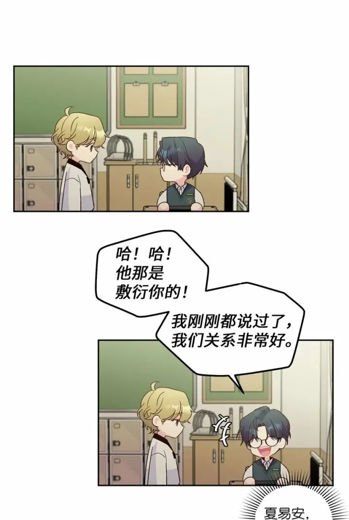 《Merry Marbling 云石般的我们》19 莫名的亲密接触图51