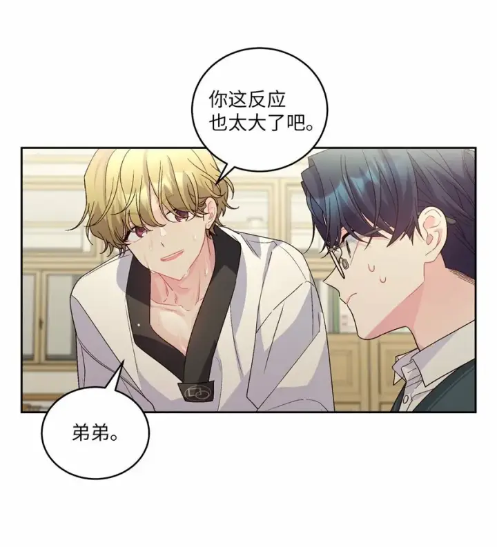 《Merry Marbling 云石般的我们》19 莫名的亲密接触图54