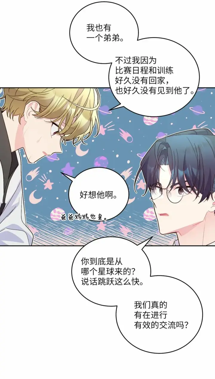 《Merry Marbling 云石般的我们》19 莫名的亲密接触图55
