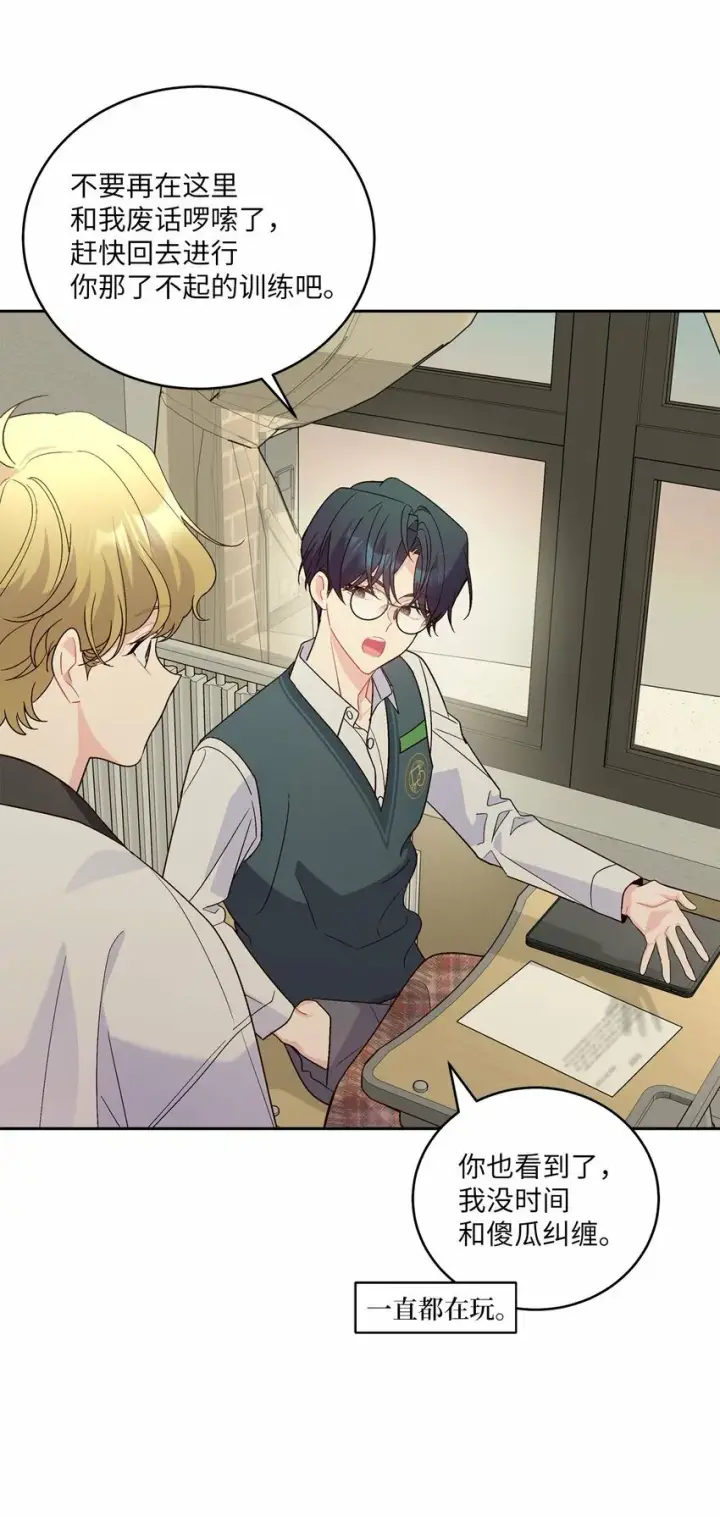 《Merry Marbling 云石般的我们》19 莫名的亲密接触图56