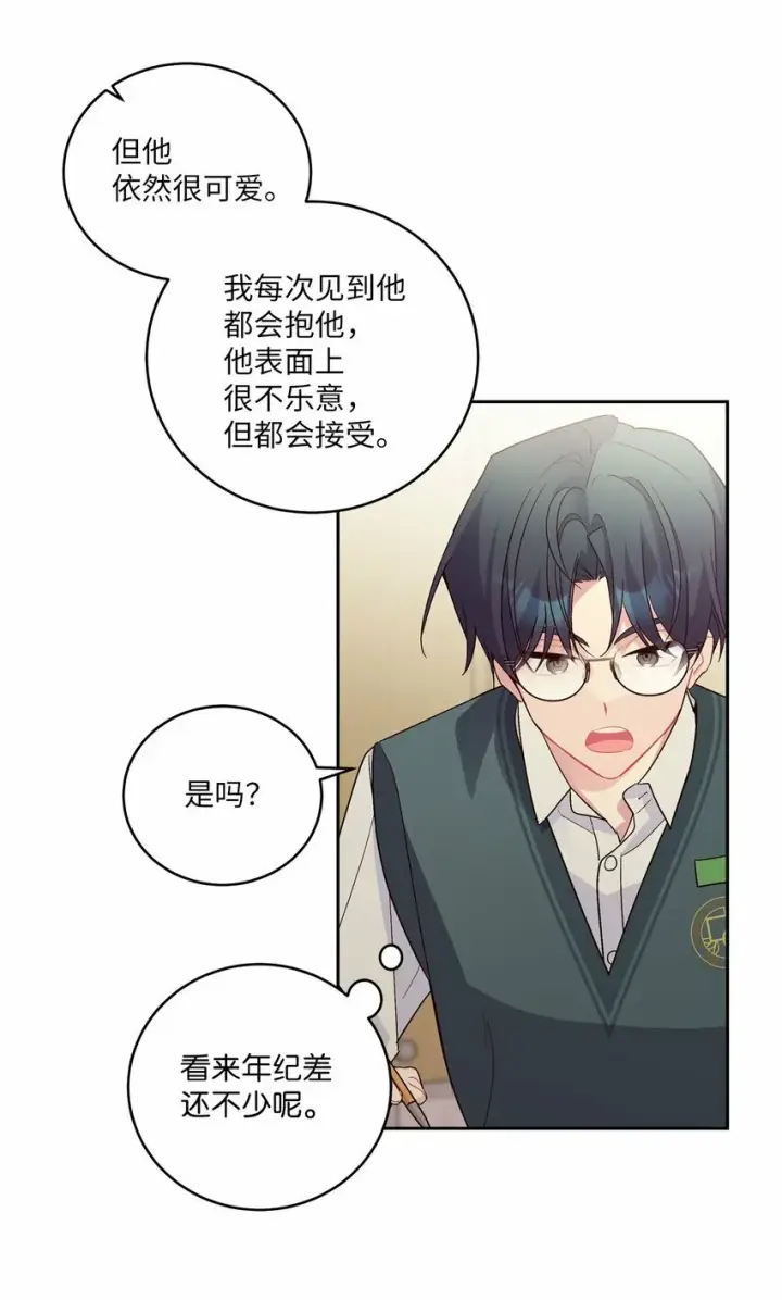 《Merry Marbling 云石般的我们》19 莫名的亲密接触图58