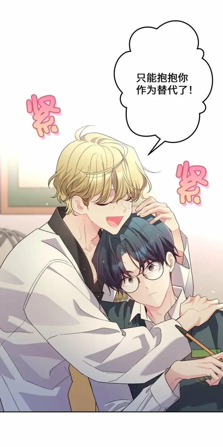 《Merry Marbling 云石般的我们》19 莫名的亲密接触图60