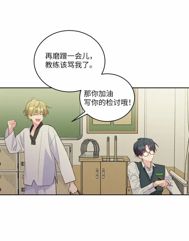 《Merry Marbling 云石般的我们》19 莫名的亲密接触图61