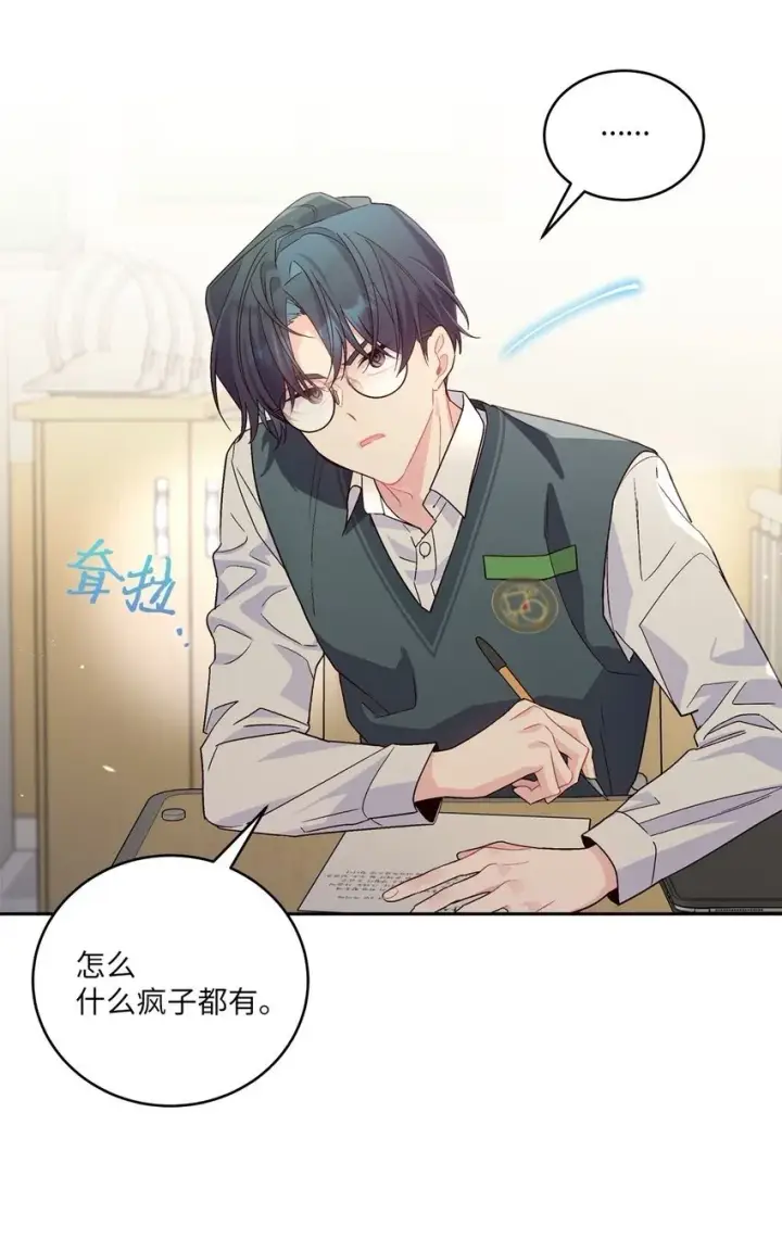 《Merry Marbling 云石般的我们》19 莫名的亲密接触图63