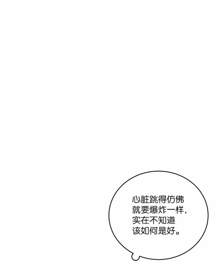《Merry Marbling 云石般的我们》19 莫名的亲密接触图64