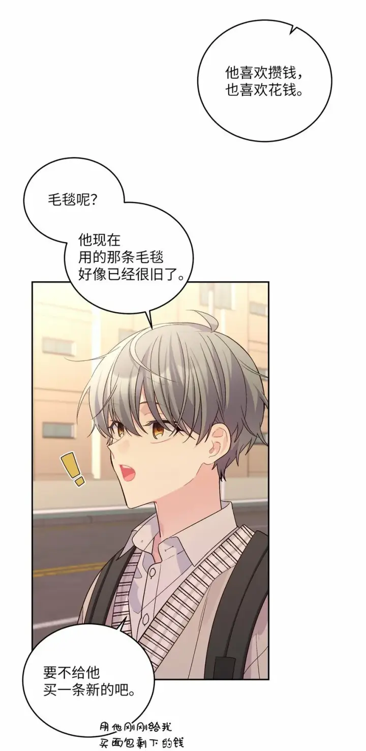 《Merry Marbling 云石般的我们》19 莫名的亲密接触图7