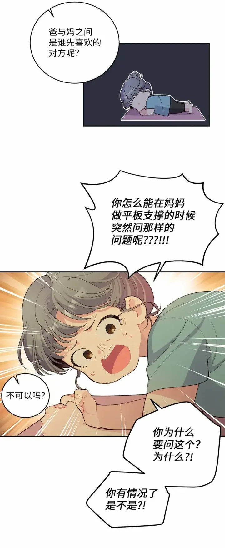 《Merry Marbling 云石般的我们》20 确定图11