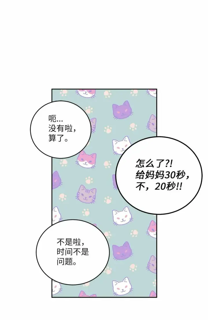 《Merry Marbling 云石般的我们》20 确定图12