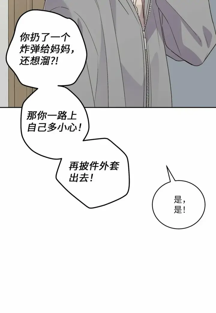 《Merry Marbling 云石般的我们》20 确定图15
