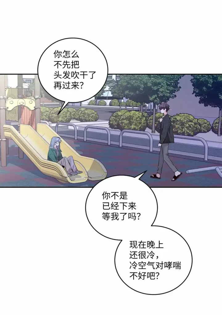 《Merry Marbling 云石般的我们》20 确定图20