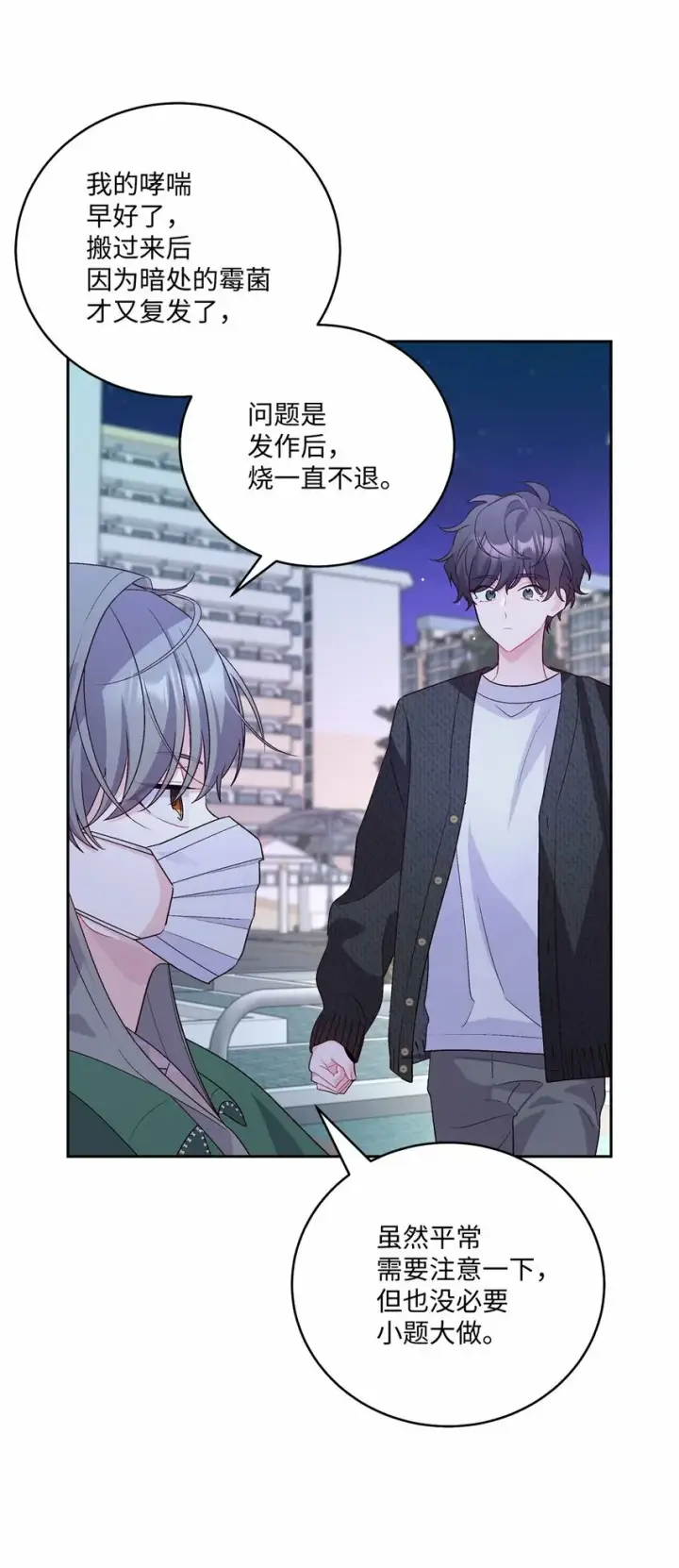 《Merry Marbling 云石般的我们》20 确定图22