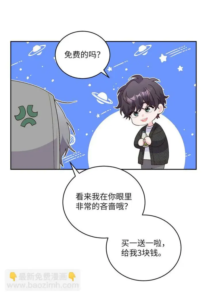 《Merry Marbling 云石般的我们》20 确定图26