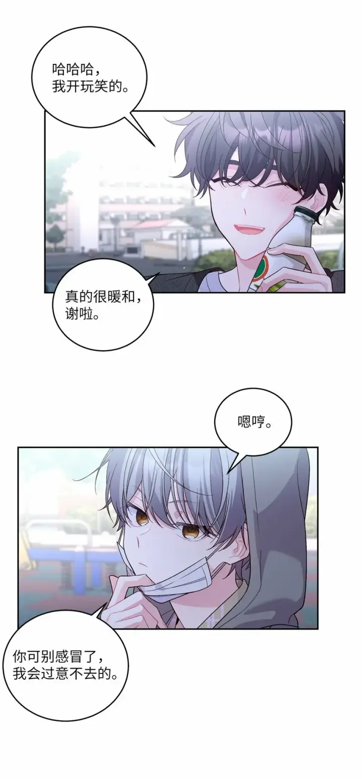 《Merry Marbling 云石般的我们》20 确定图27