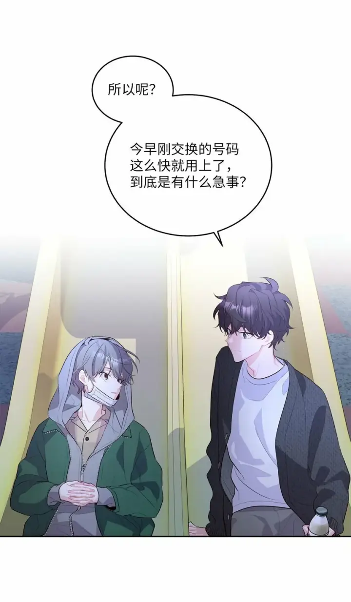 《Merry Marbling 云石般的我们》20 确定图28