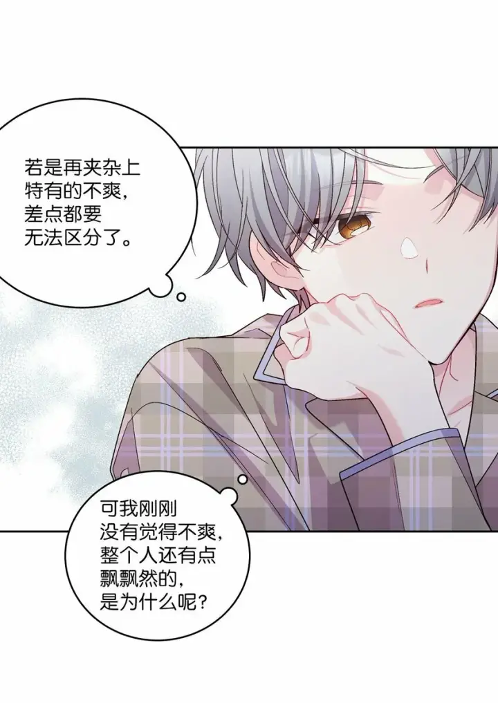 《Merry Marbling 云石般的我们》20 确定图3