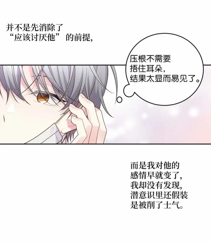 《Merry Marbling 云石般的我们》20 确定图39