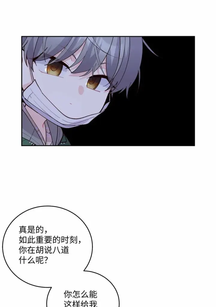 《Merry Marbling 云石般的我们》20 确定图42
