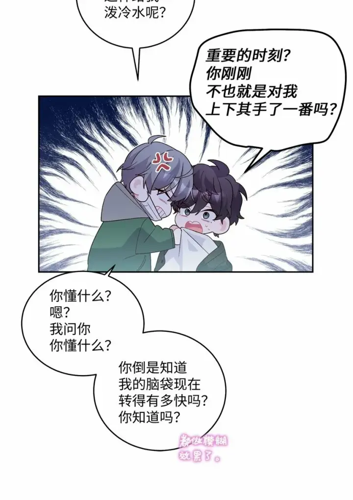 《Merry Marbling 云石般的我们》20 确定图43