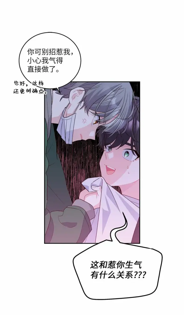 《Merry Marbling 云石般的我们》20 确定图44