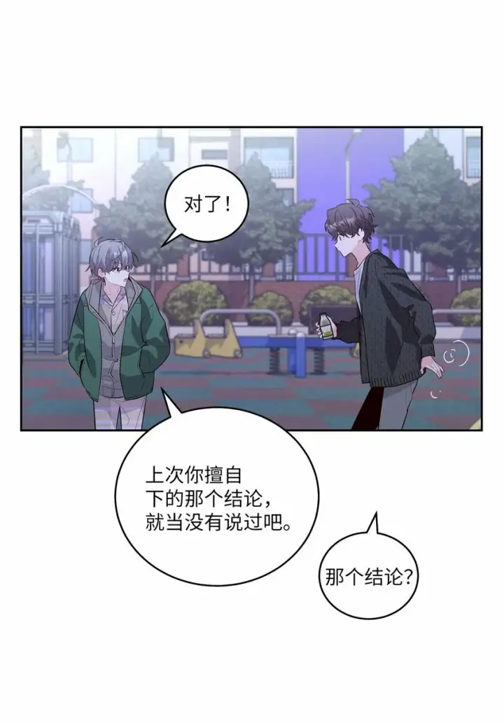 《Merry Marbling 云石般的我们》20 确定图46