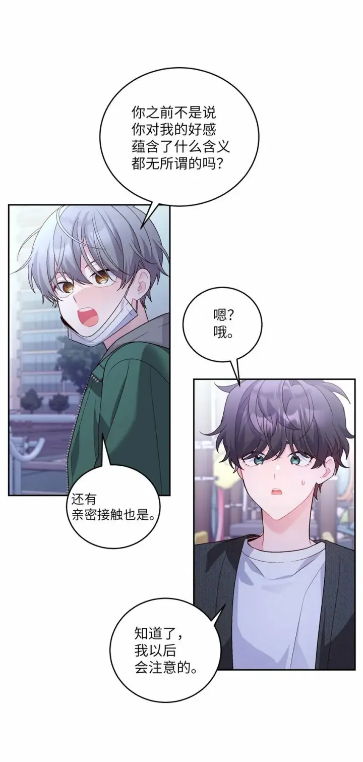 《Merry Marbling 云石般的我们》20 确定图47