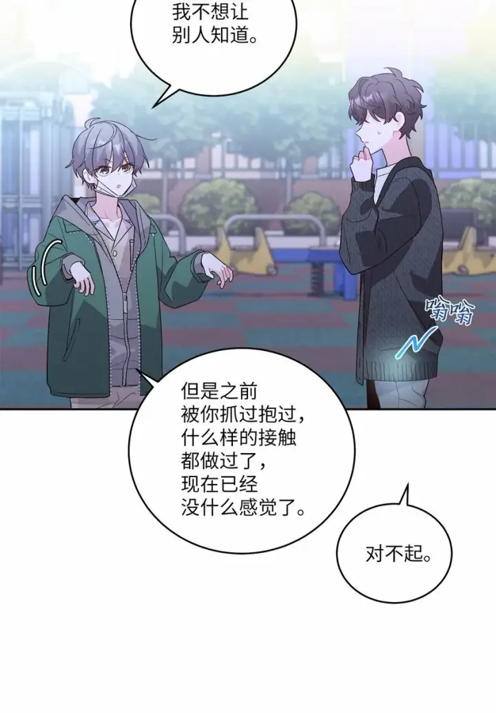 《Merry Marbling 云石般的我们》20 确定图49