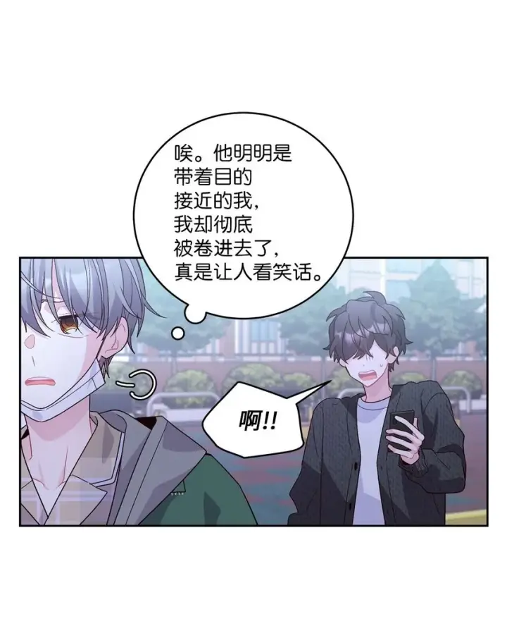 《Merry Marbling 云石般的我们》20 确定图50