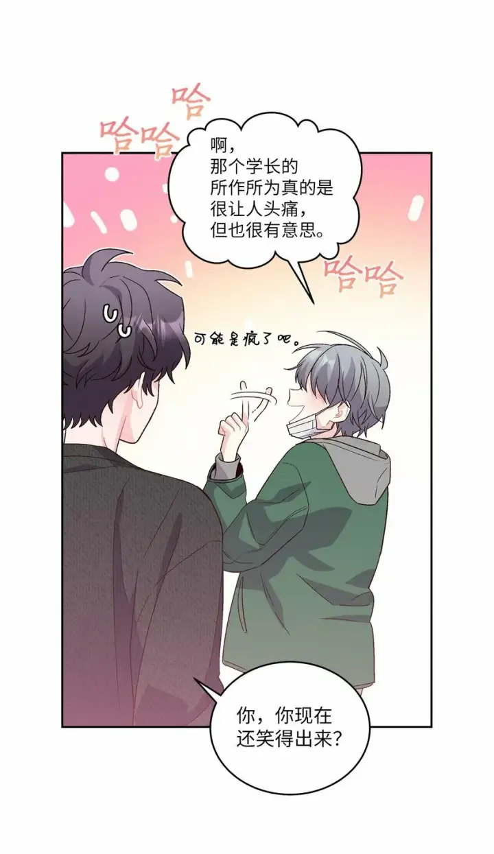 《Merry Marbling 云石般的我们》20 确定图54