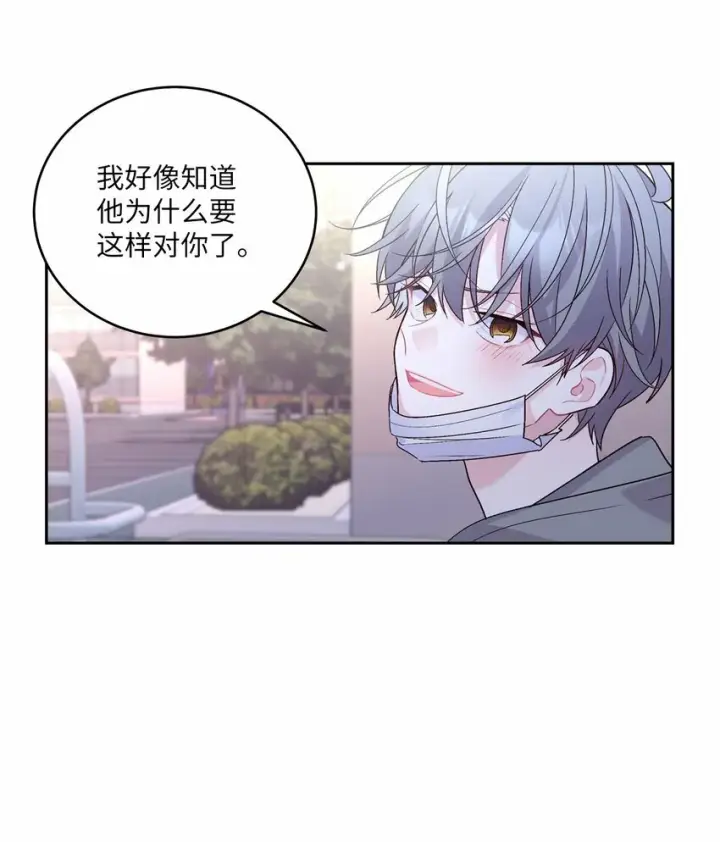 《Merry Marbling 云石般的我们》20 确定图55