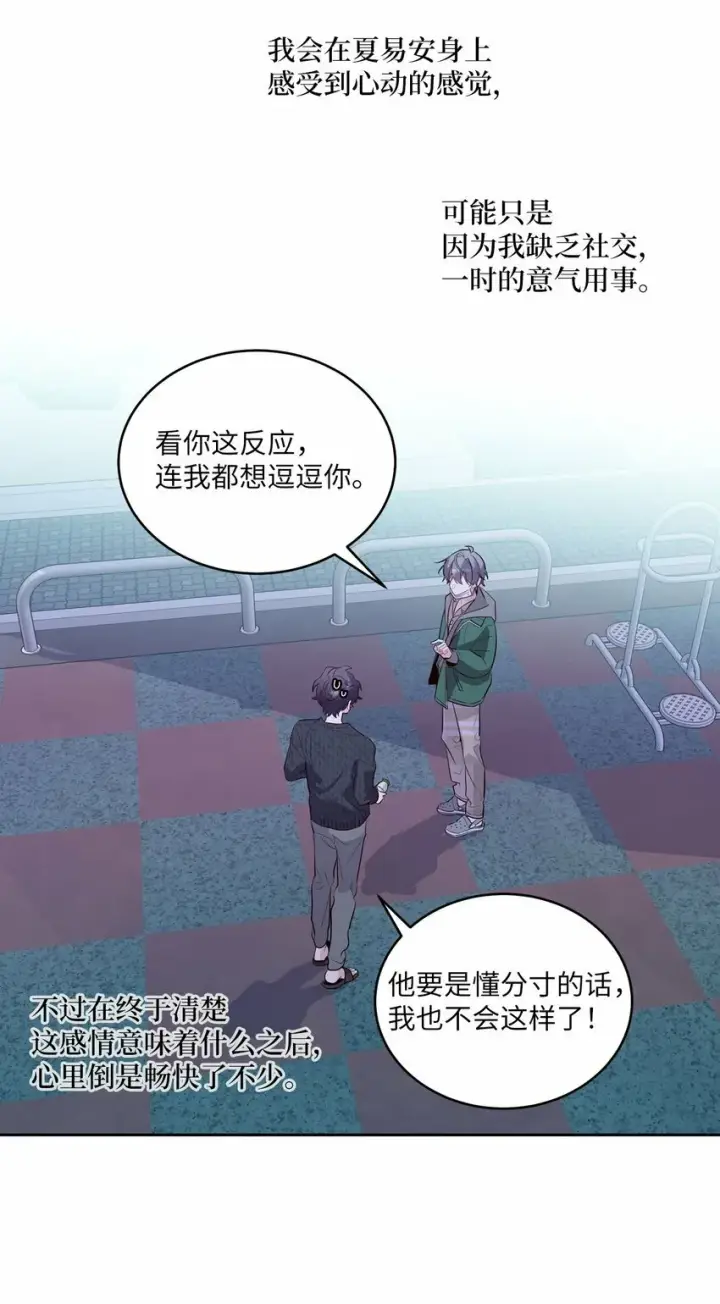 《Merry Marbling 云石般的我们》20 确定图56