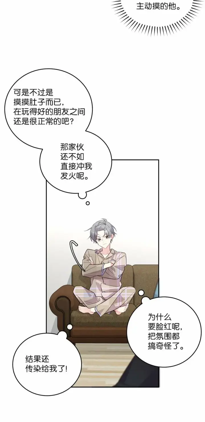 《Merry Marbling 云石般的我们》20 确定图6
