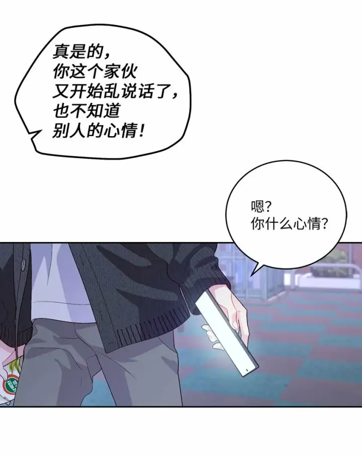 《Merry Marbling 云石般的我们》20 确定图60