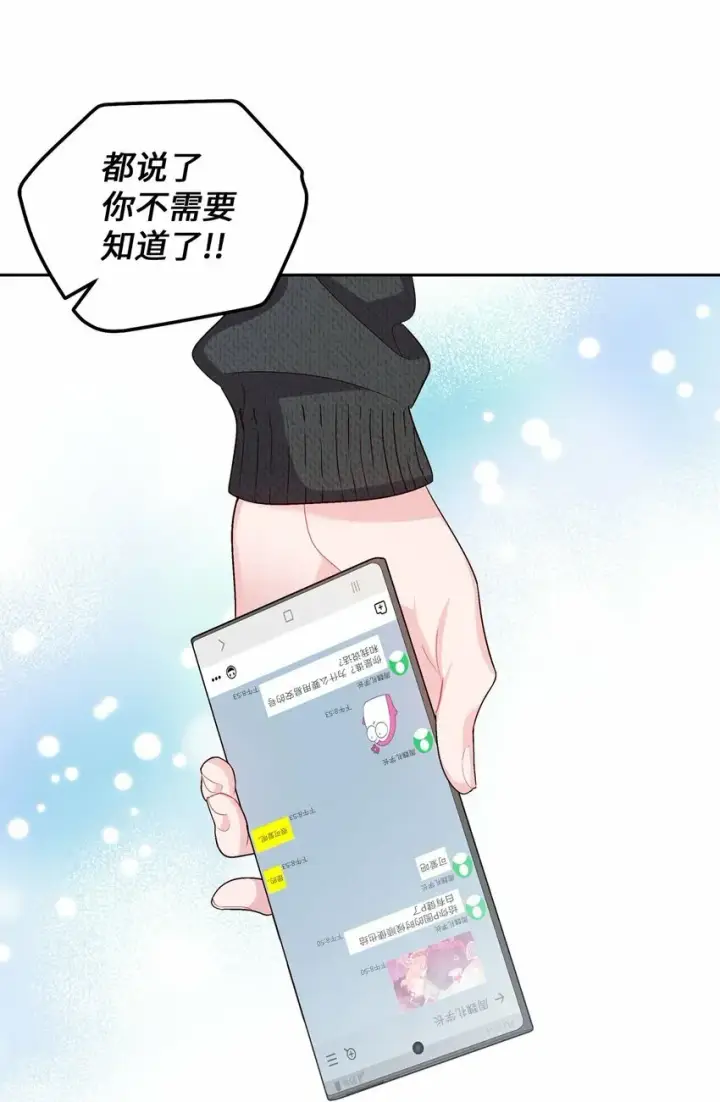 《Merry Marbling 云石般的我们》20 确定图61