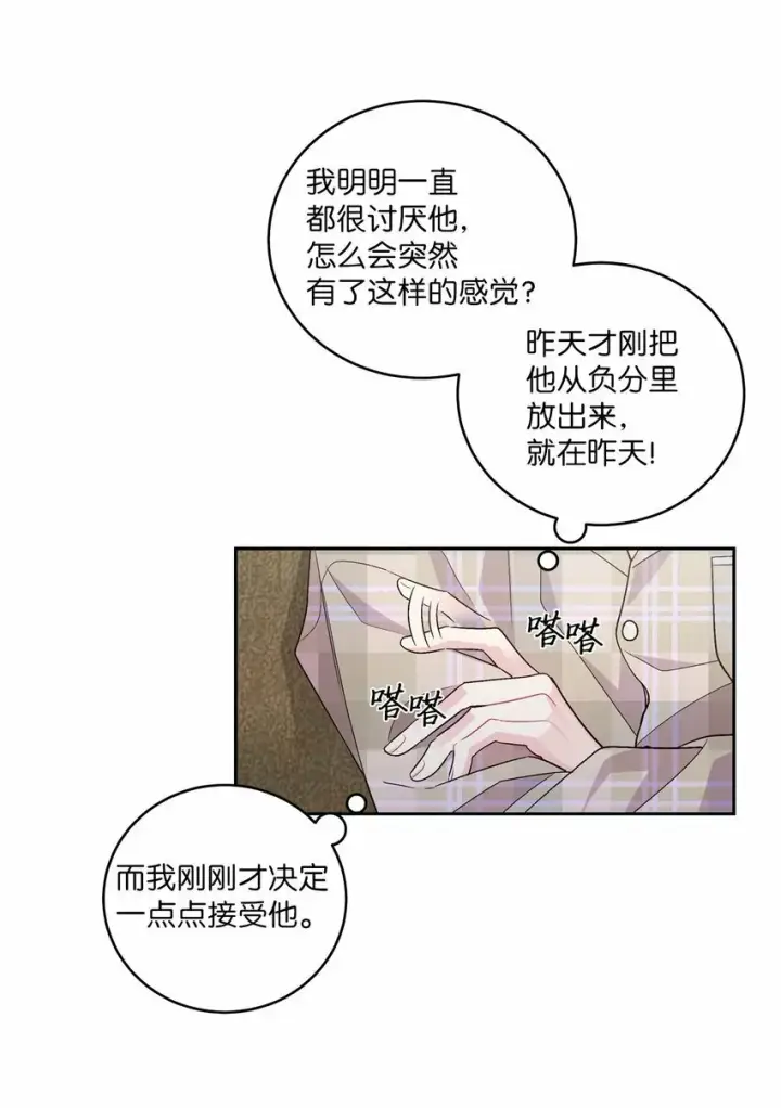 《Merry Marbling 云石般的我们》20 确定图7