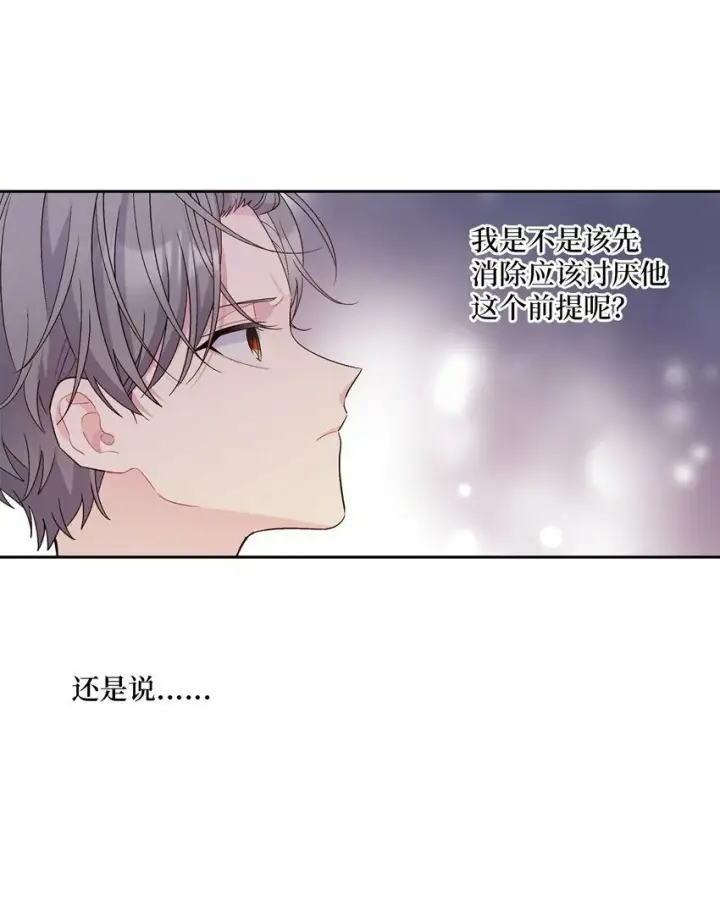 《Merry Marbling 云石般的我们》20 确定图9